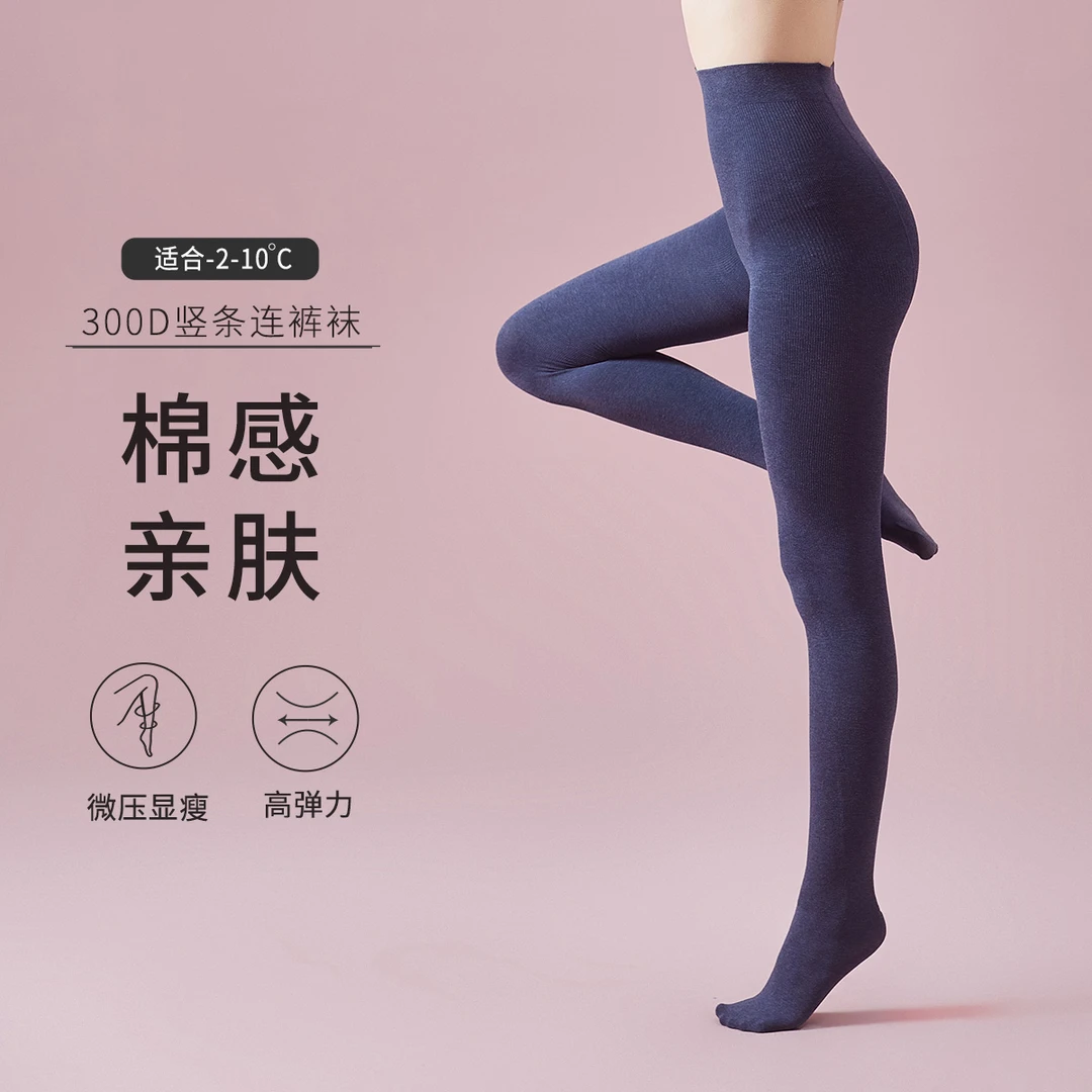 300D棉感竖条亲肤细磨毛连脚连裤袜
