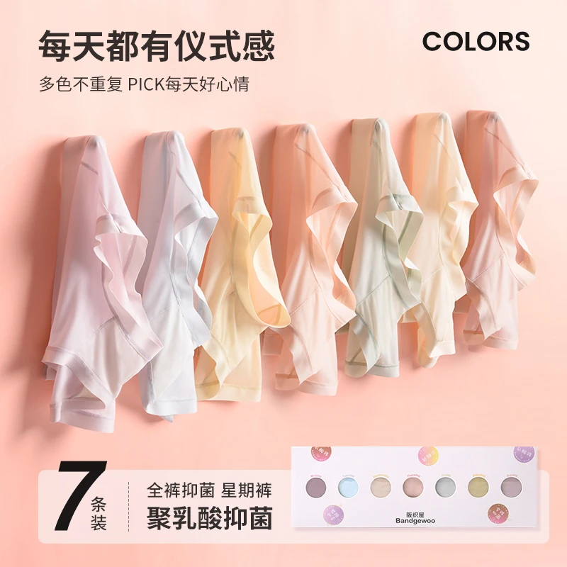 【7条装】阪织屋女士内裤聚乳酸底裆透气无痕礼盒女士内裤