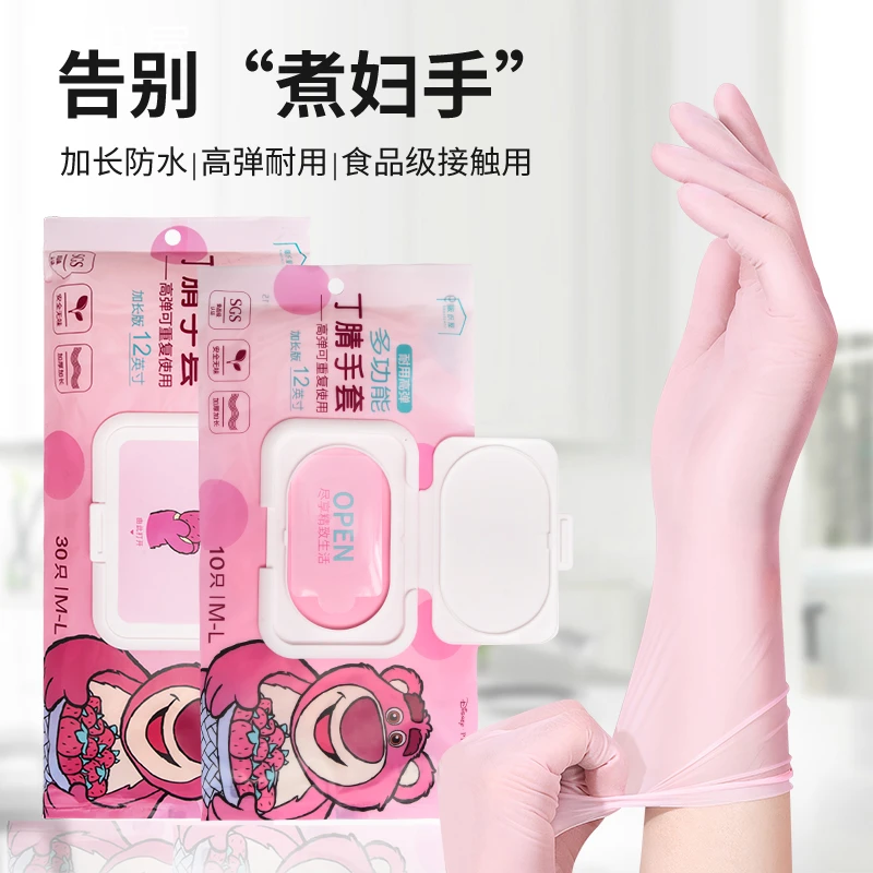 阪织屋家务手套厨房洗碗食品级冬天专用多用耐用不易破丁腈手套