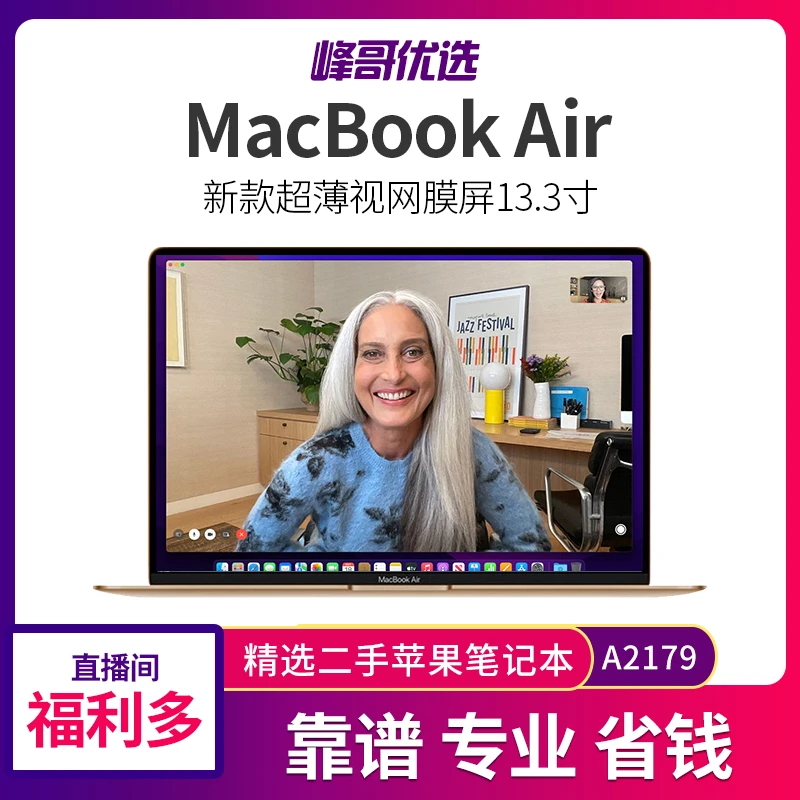95新 Apple/苹果 MacBook Air A2179 20款 13寸i5四核轻薄带指纹