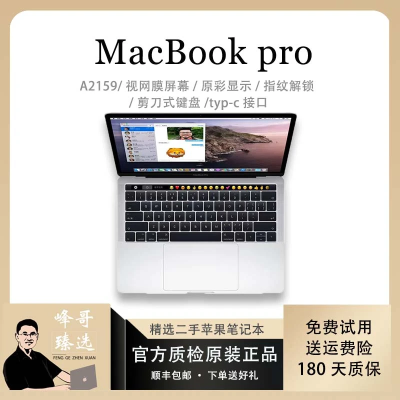 95新 Apple/苹果 MacbookPro A2289 (备)20款 i5四核/8G/256G