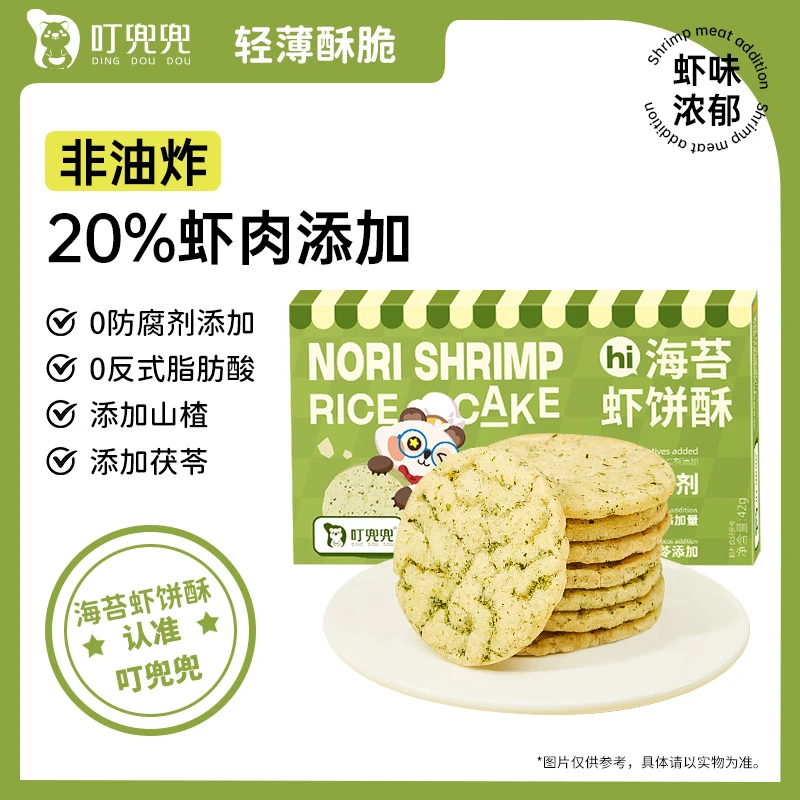 叮兜兜海苔虾饼酥鲜虾饼休闲0添加防腐剂非油炸网红零食追剧儿童