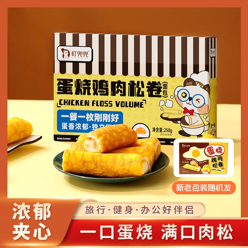【9/4到期】叮兜兜蛋烧鸡肉松卷面包早餐250g整箱夹心松软吐司零食