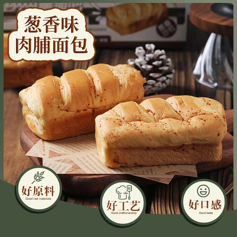 【粉丝福利】葱香肉脯面包叮兜兜早餐沙拉夹心糕点零食手撕整箱