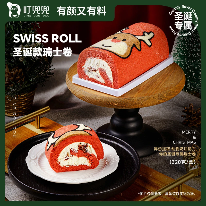 叮兜兜圣诞瑞士卷平安夜礼物夹心零食甜品下午茶红丝绒香橙味抹茶