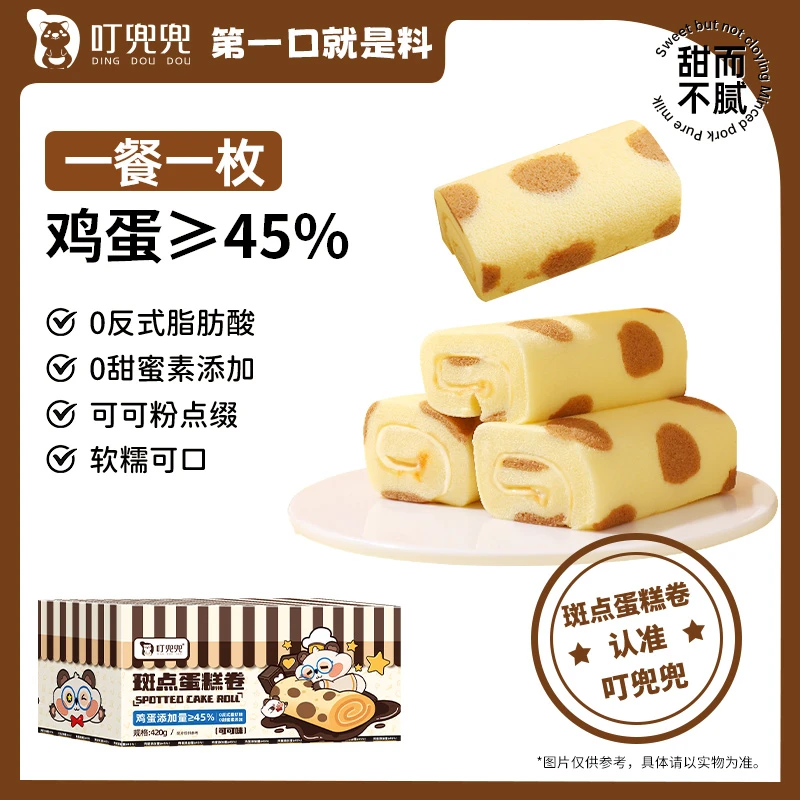 叮兜兜临期至12月29日斑点蛋糕卷早餐糕点代餐零食夹心糕点发两箱