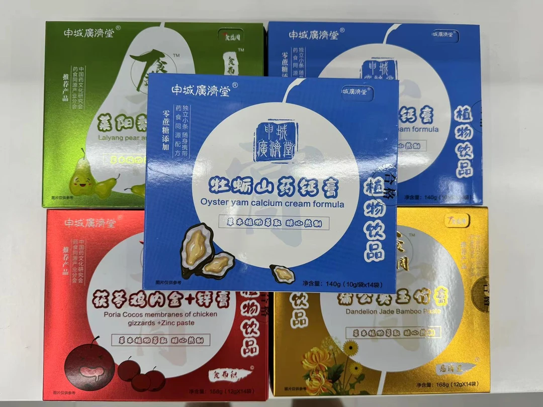 【林姐生活】鸡内金锌膏 蒲公英玉竹膏 梨桔梗膏 山药钙膏