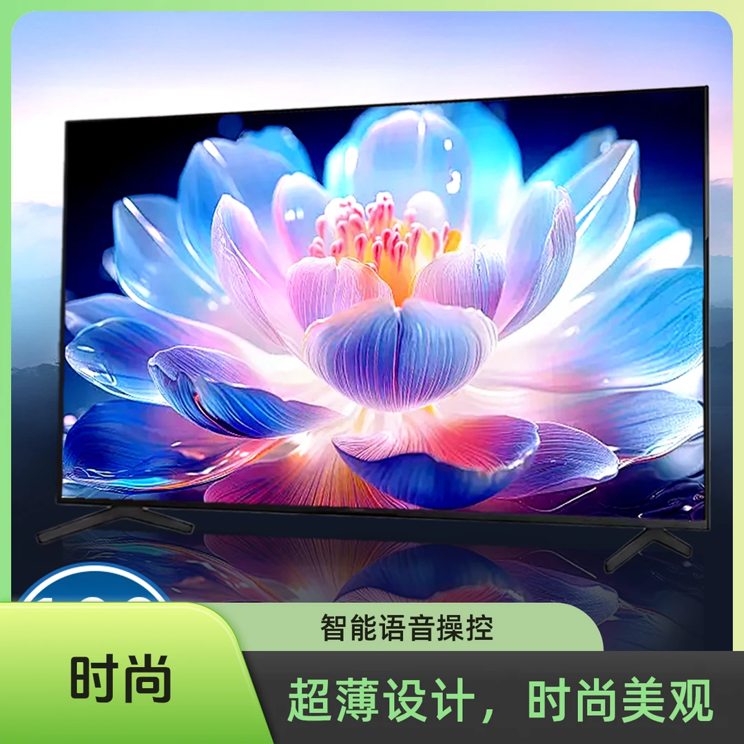 【官方正品】2025新款智能电视机LED-46平板(网络版)3YD9投巨屏大屏