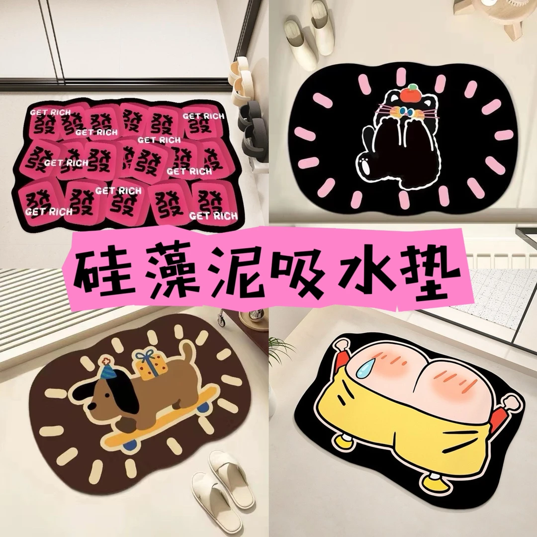 卡通脚垫硅藻泥地垫入户门垫浴室吸水防滑易打理可裁剪