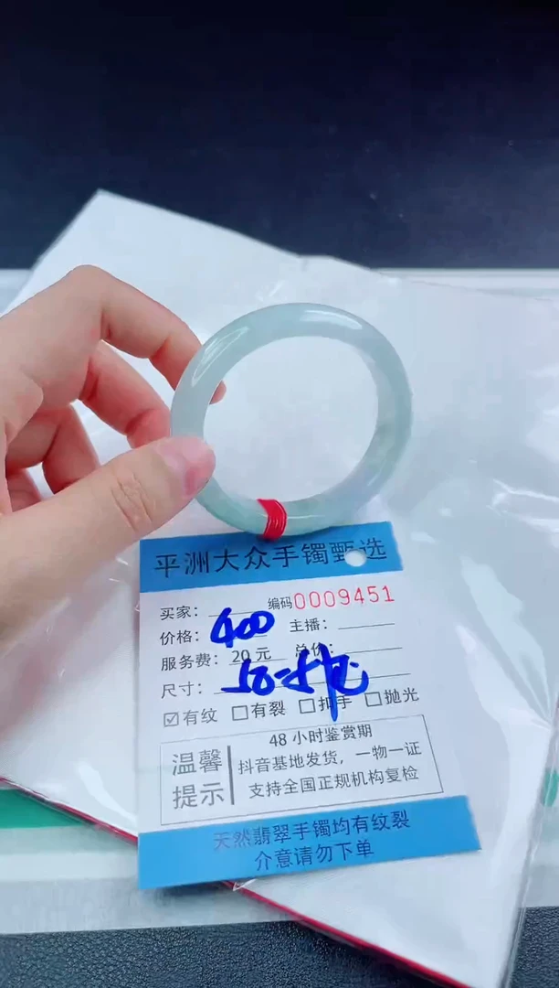 【闪购商品】翡翠手镯（贵妃镯）未镶嵌翡翠手镯