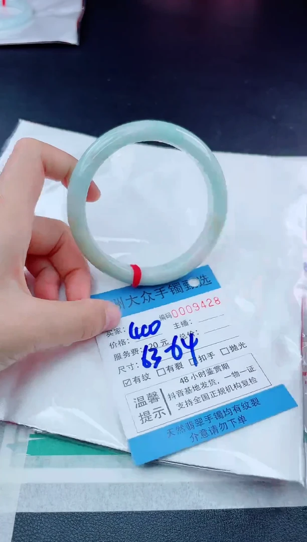 【闪购商品】翡翠手镯未镶嵌翡翠手镯