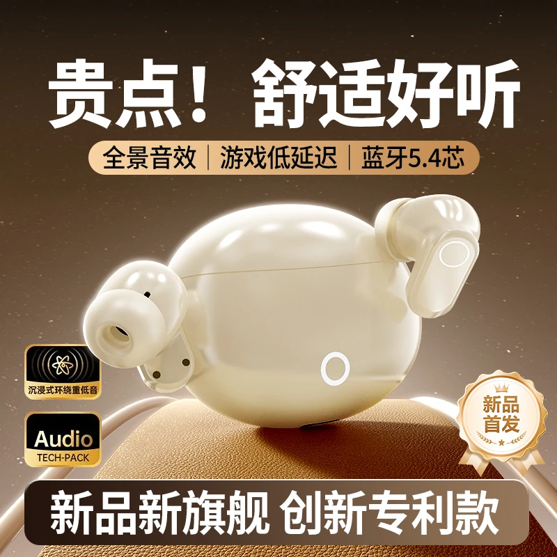 2024新款无线蓝牙耳机入耳式睡眠高音质长续航降噪苹果安卓通用
