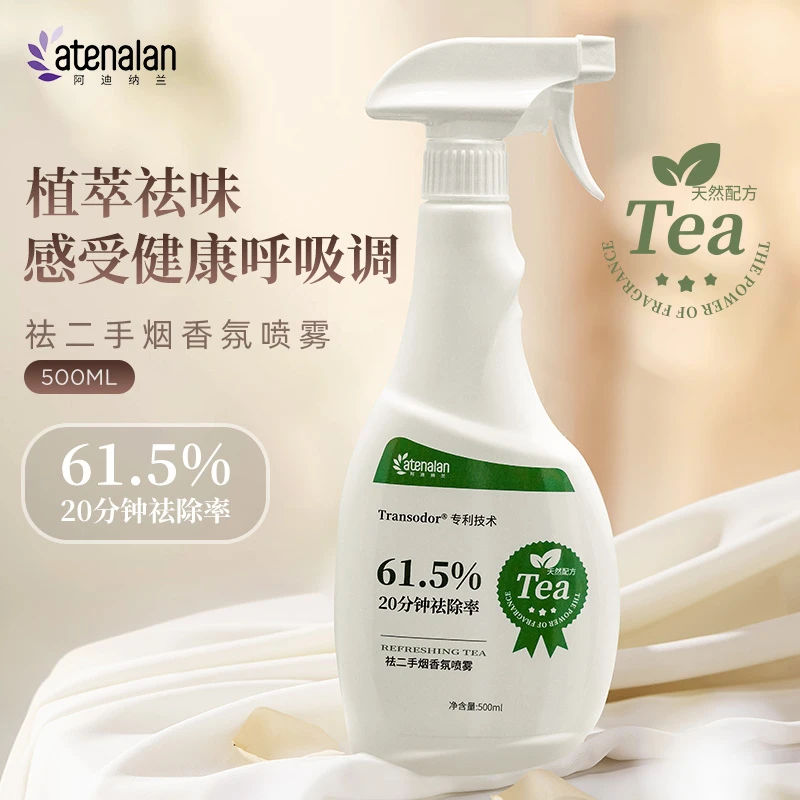 阿迪纳兰大容量茶香喷雾除烟味分解异味留香持久天然植物精油香氛