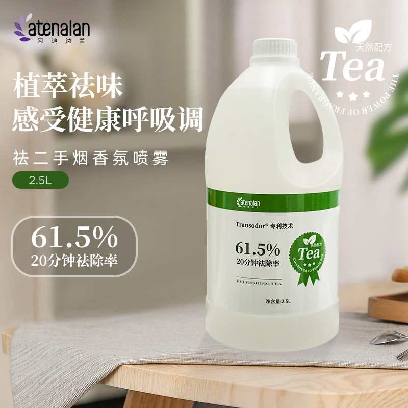 阿迪纳兰大容量补充液留香持久除烟味分解异味天然植物精油香氛