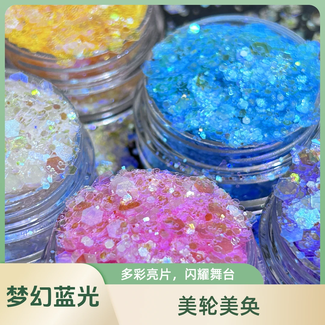 蓝光爆闪美甲亮片半透超闪炫彩美甲饰品配饰DIY手工滴胶流麻配件