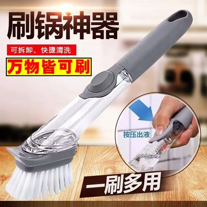 刷锅神器洗碗家用厨房清洁刷自动加液洗锅刷海绵刷碗硅胶长柄刷子