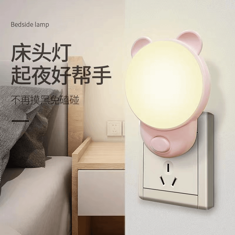 卧室超亮照明直插小夜灯led节能灯床头灯喂奶灯插座式插电带开关