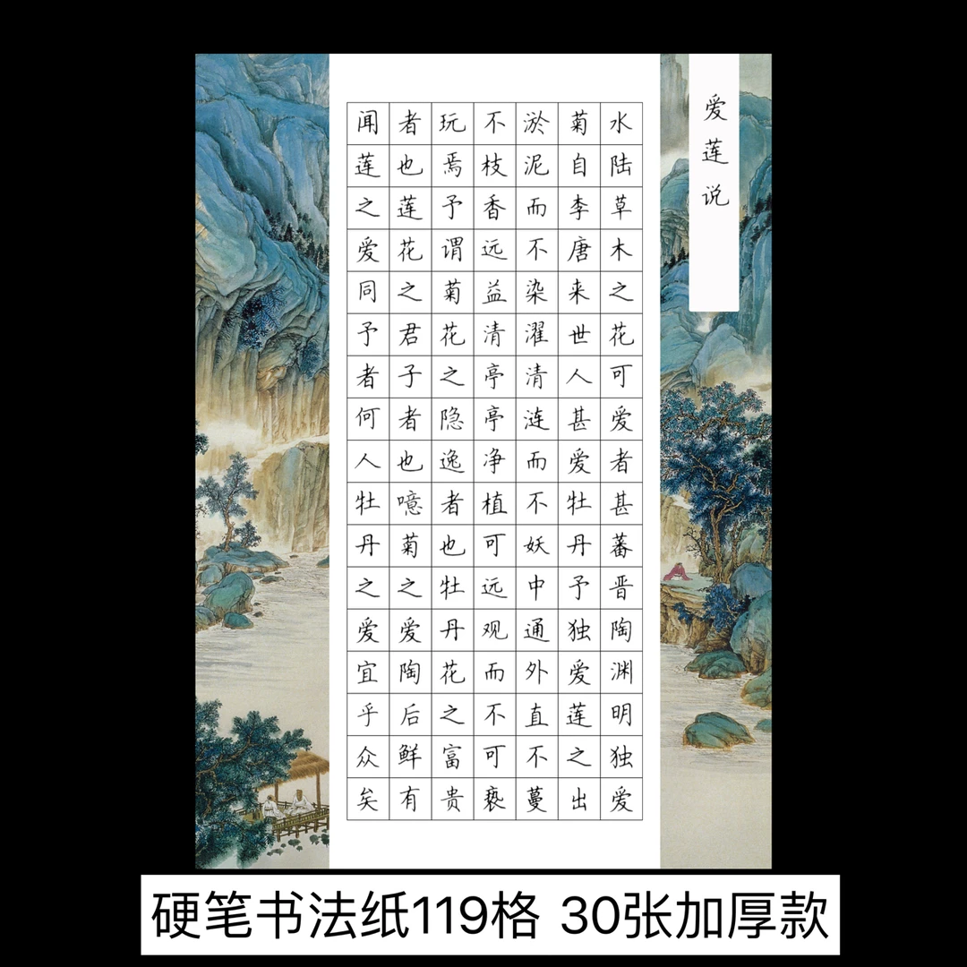 A4方格古风硬笔书法纸国考国学中国风硬笔作品纸119格复古展示纸