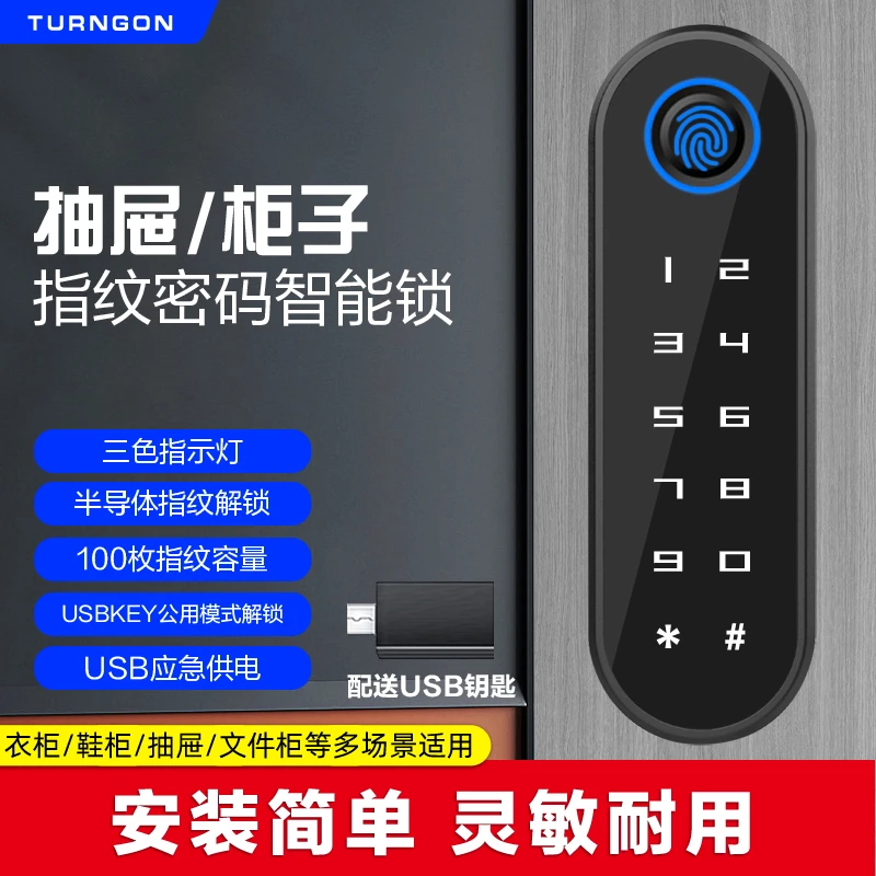 门外鞋柜指纹密码锁抽屉锁家用门口更衣柜锁入户智能家具锁条形锁
