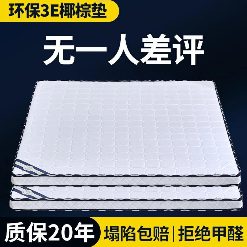 加硬天然椰棕垫棕榈垫1.8m硬垫薄款家用榻榻米儿童床垫可折叠定制