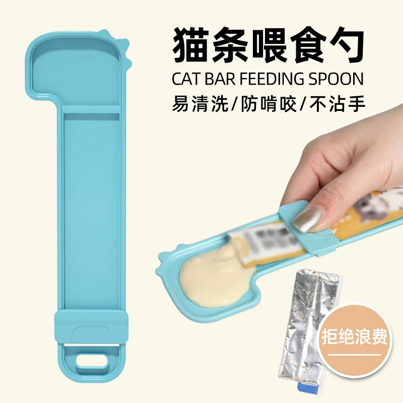 【猫条喂食器】猫咪宠物二合一挤猫条专用挤压猫条好物专用挖罐