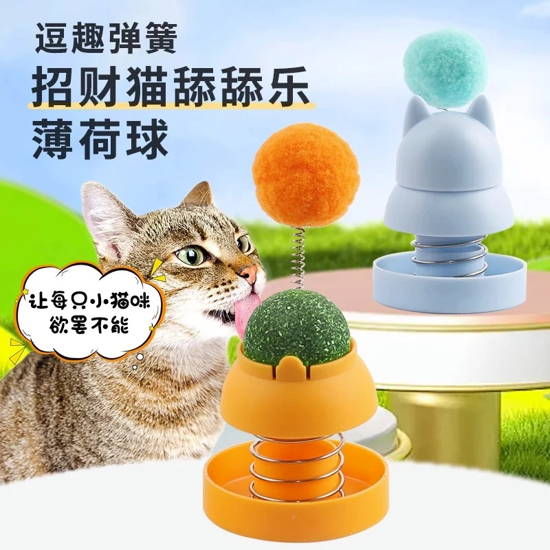 猫薄荷球小猫自己玩的玩具自嗨解闷好物猫咪消耗体力舔舔乐磨牙棒