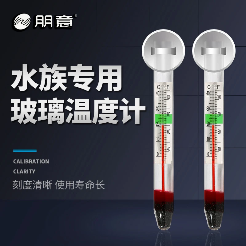 漂浮式温度计鱼缸温度计水表小胖表水温计准确水族鱼缸好物温度计