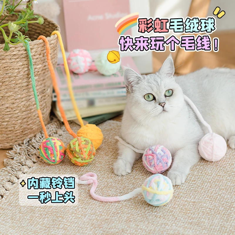 【喵喵上线】宠物猫玩具球磨牙逗猫球猫咪毛线球逗猫棒棉球猫咪玩