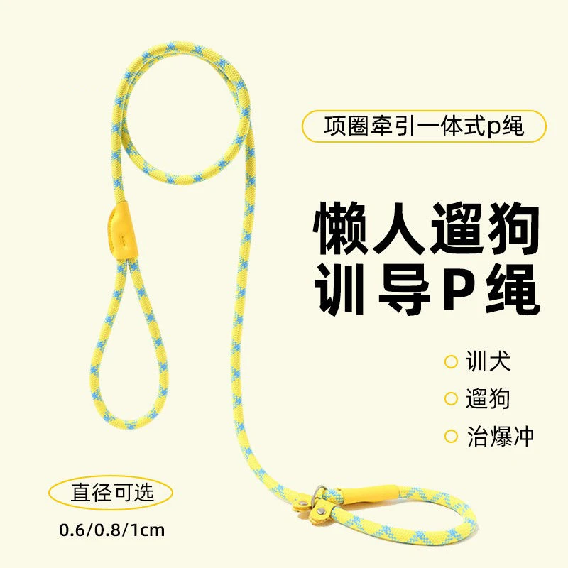 P绳狗狗牵引绳外出防爆冲训犬专用狗绳泰迪小中大型犬p链遛狗绳子