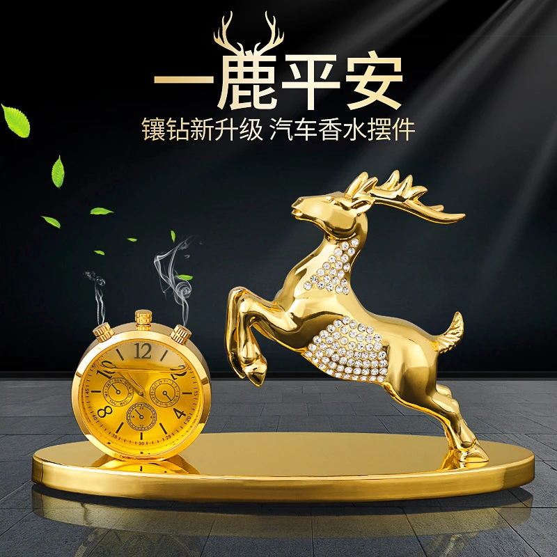 汽车摆件车载香水高档创意车内饰品镶钻合金摆件一鹿平安车载香薰