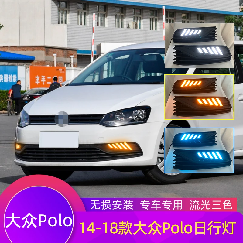 适用于14-18款大众POLO改装前杠雾灯LED流光转向灯日间行车灯