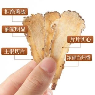 甘肃原产地当归头片250克包邮