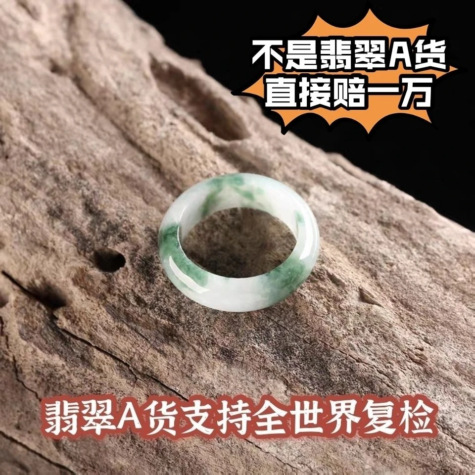 天然翡翠戒指糯冰种飘花蓝阳绿戒圈老坑翡翠指环男女款多样性发一