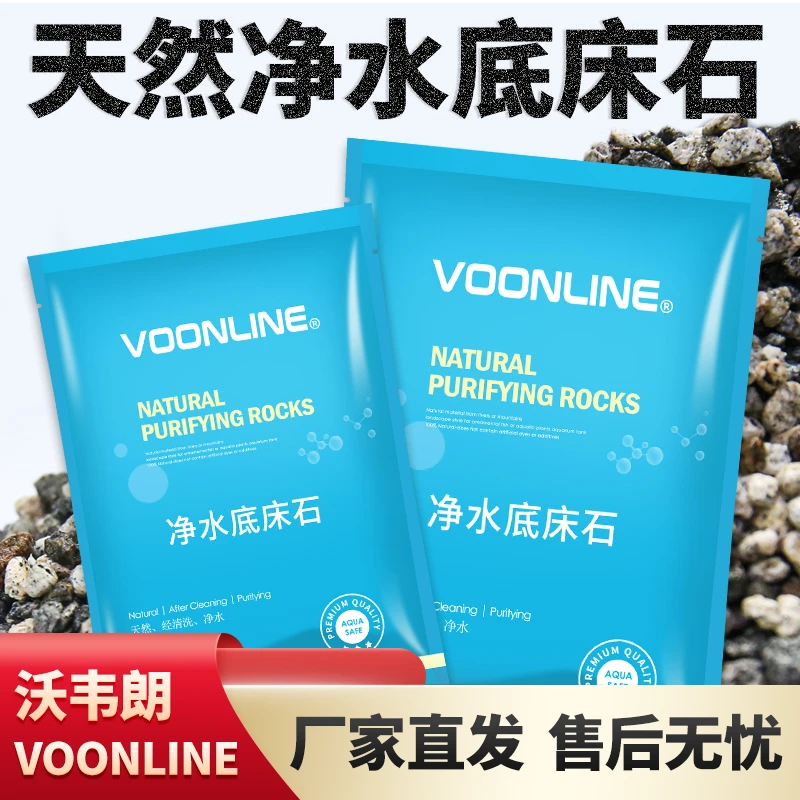 沃韦朗净水底床古法缸底沙轻石火山石麦饭石鱼缸造景岩装饰沙铺底