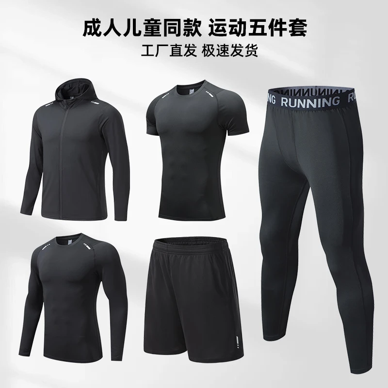 运动套装男五件套跑步装备透气男士运动速干紧身衣运动秋冬春夏季