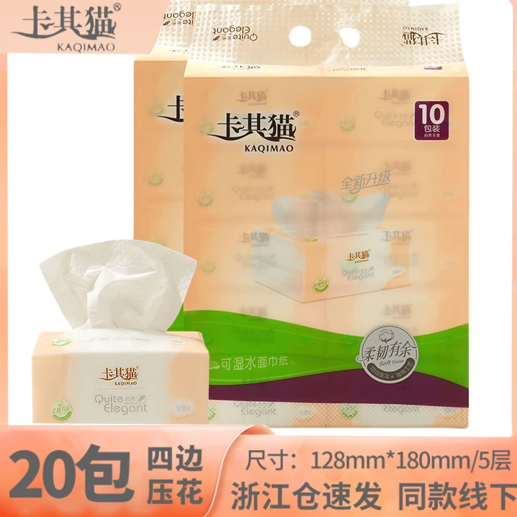 卡其猫抽纸家用面巾纸餐巾纸母婴孕妇无香加厚卫生纸400张小包