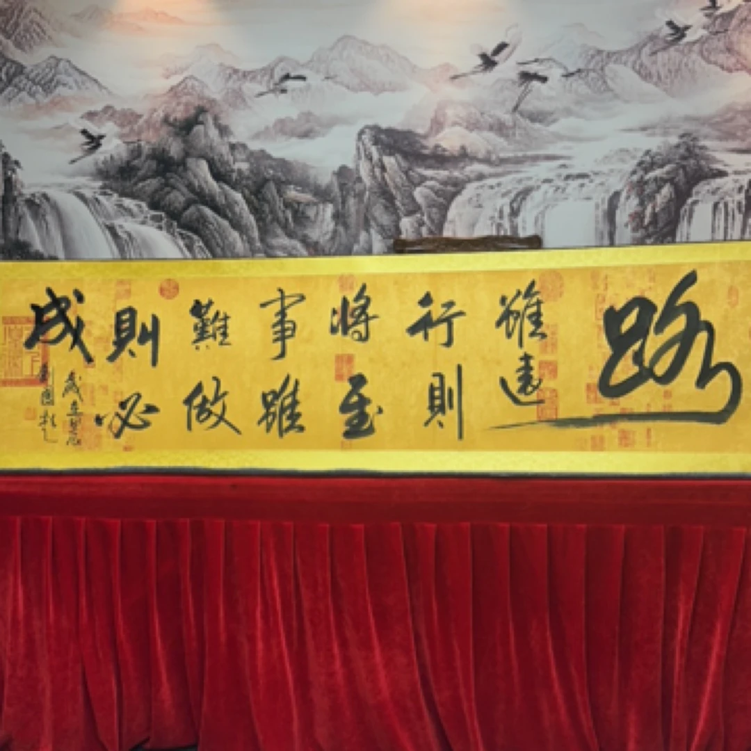 《路虽远行则将至》仿古蜡染装裱小六尺刘国超书法作品