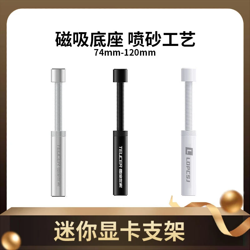 台式电脑机箱显卡支架千斤顶伸缩旋转迷你支撑架mini磁吸固定托架