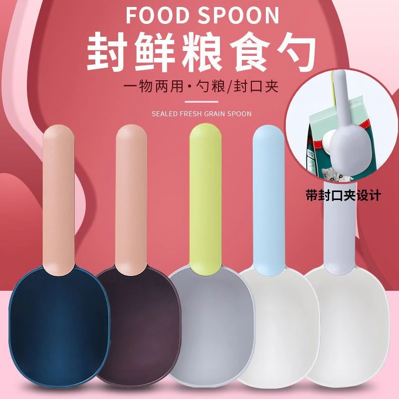 猫粮勺子狗粮勺高颜值猫咪粮铲铲子量勺小勺子计量喂食取粮勺粮食