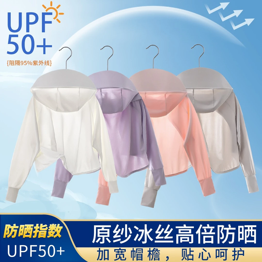 女童夏季遮阳户外糖果色防晒上衣清凉亲肤UPF50+轻薄防紫外线