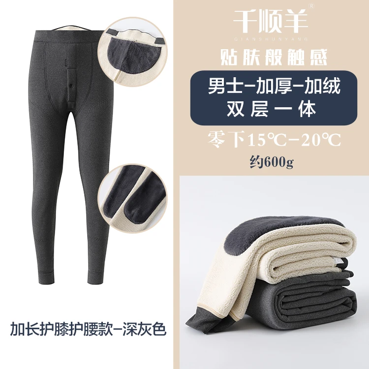 精品保暖裤一条 颜色尺码款式随机发
