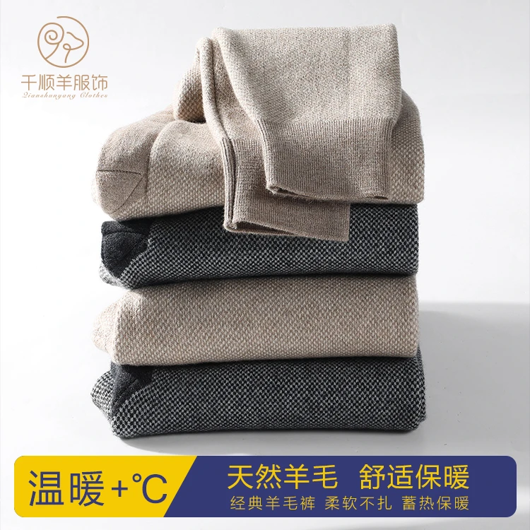 羊毛裤薄款男女士保暖裤打底高腰舒适修身秋冬季大码底裤线裤