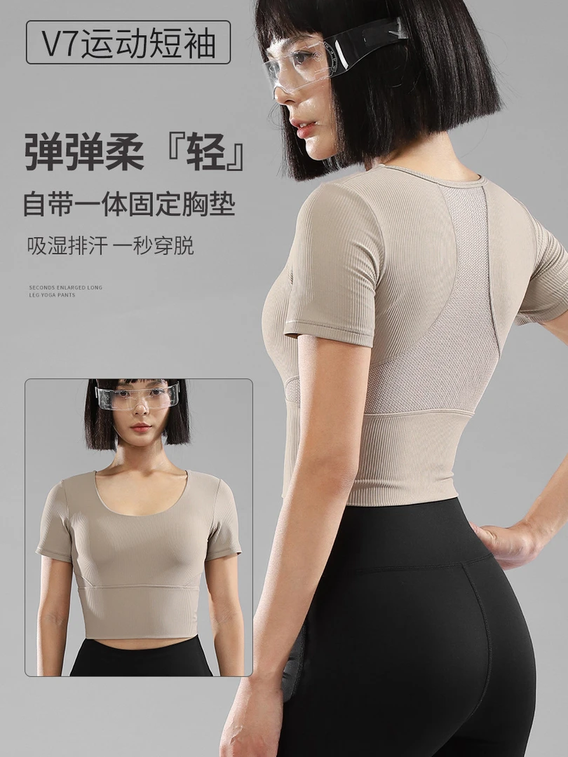 V7训练带胸垫瑜伽服女短袖上衣紧身运动跑步晨跑普拉提健身T恤