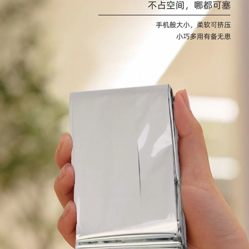 多用途救生毯地震应急包保温毯户外野外生存保命毯防晒毯末日装备