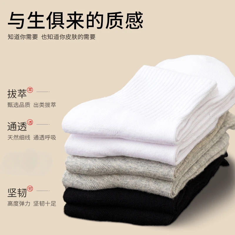 袜子女士中筒袜春秋夏天运动防臭夏季薄款长筒袜白色袜子男款