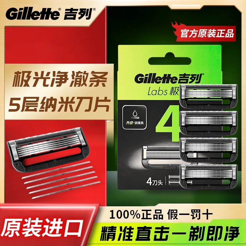 吉列热感极光剃须刀男士刮胡刀配件替换剃须刀头手动刮胡刀推荐