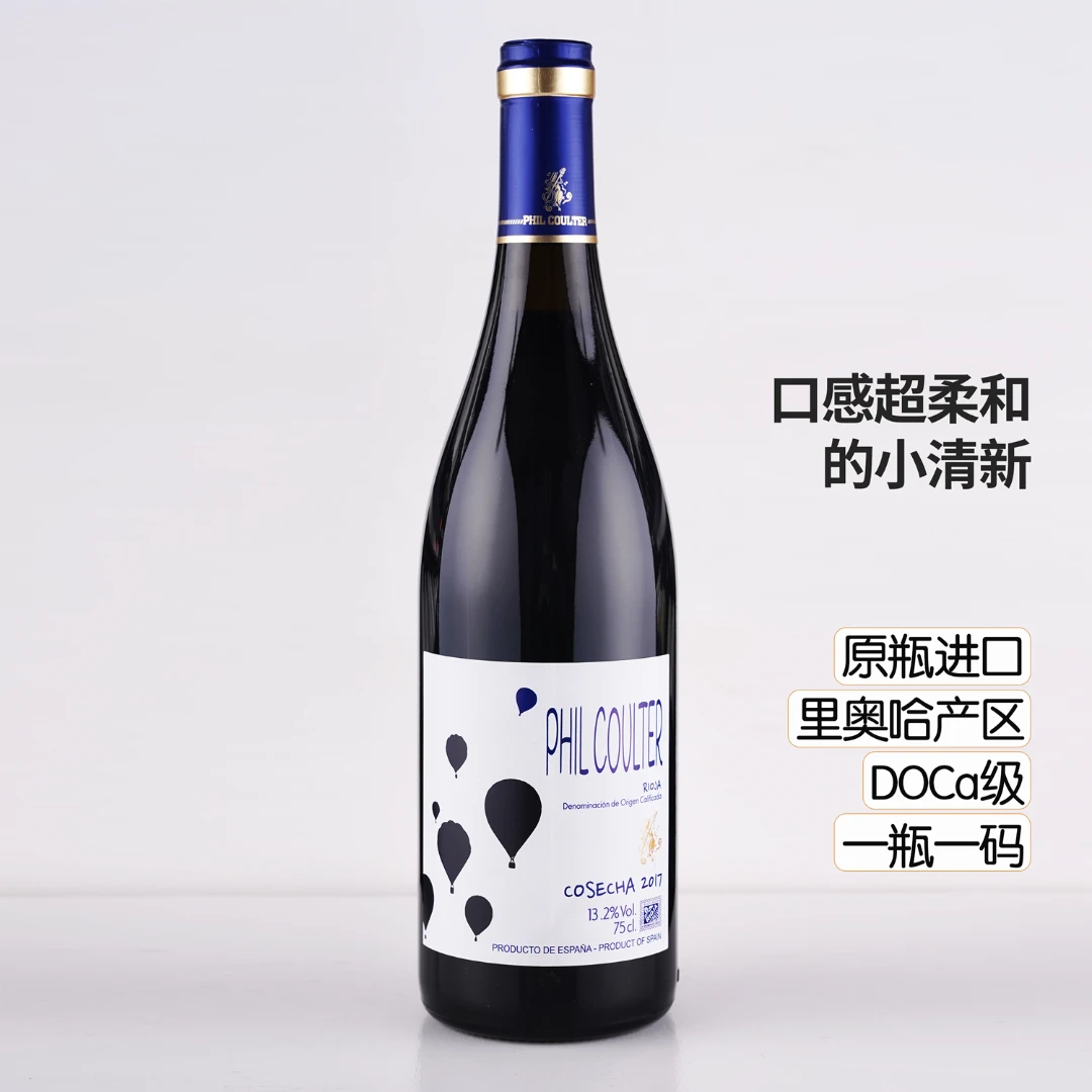Mr.ALi西班牙原瓶原装进口红酒 里奥哈产区DOCa级丹魄干红葡萄酒