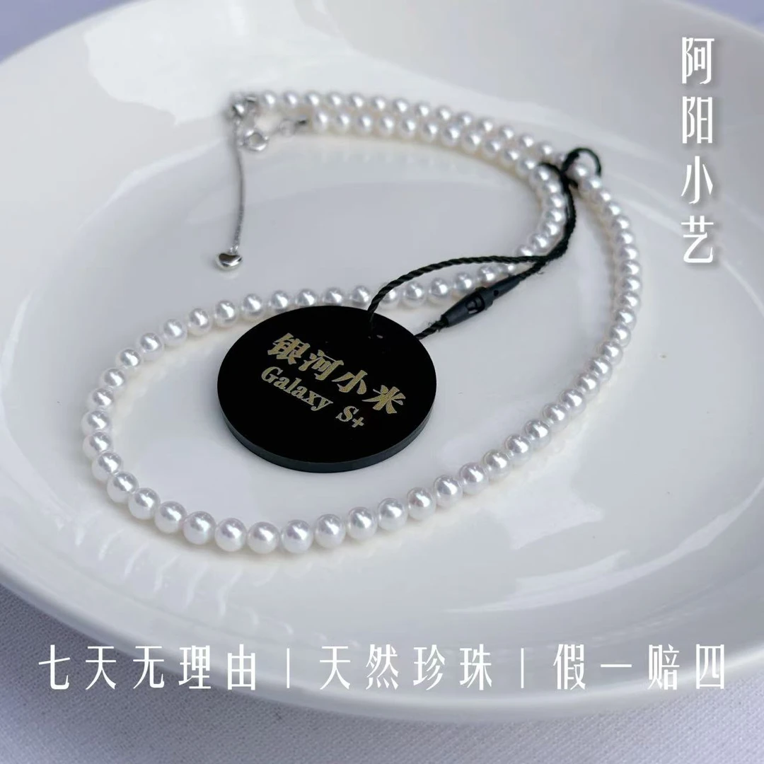 【阿阳小艺】“Galaxy”小米 天然淡水珍珠 4.5-5MM S925银