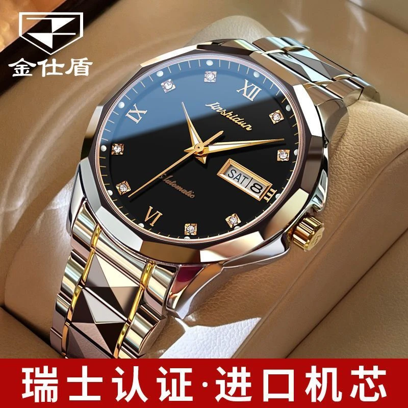 金仕盾男士手表男进口机芯全自动高档机械表简约防水夜光钨钢名表