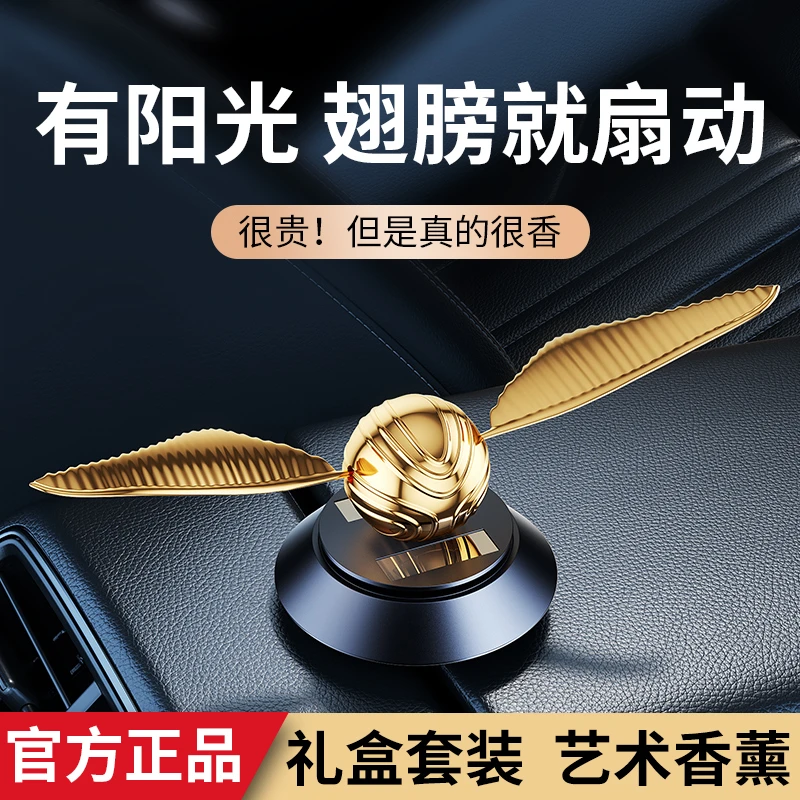 金色车载香薰高级汽车内饰品香水摆件中控台香氛男留香味高档持久